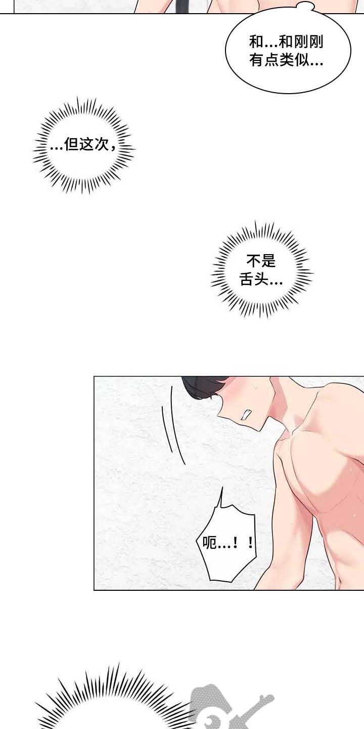 第10章：疑惑8