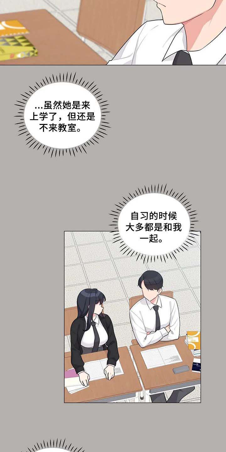 第6章：胡思乱想13