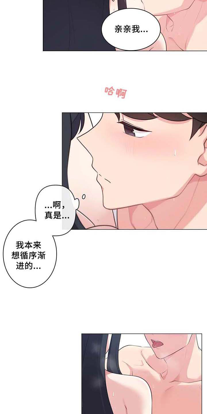 第9章：坦白6