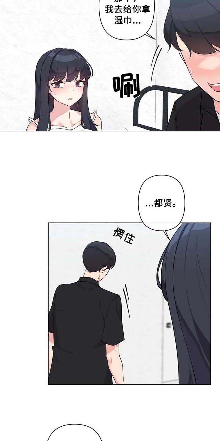 第5章：坦诚相待6