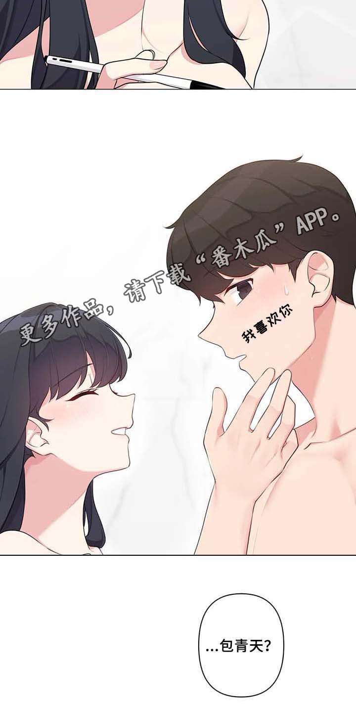 第14章：标记【完结】19