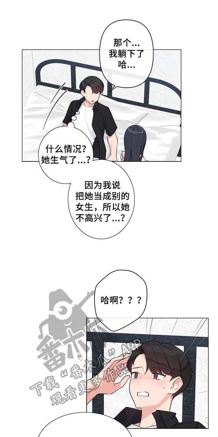 第5章：坦诚相待12