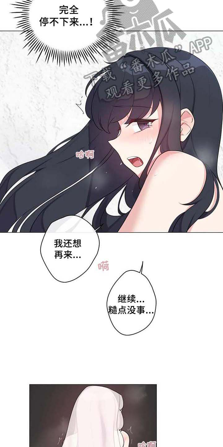 第10章：疑惑9