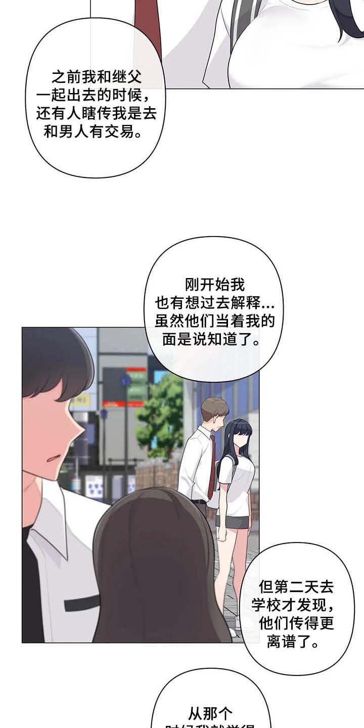 第8章：表白10