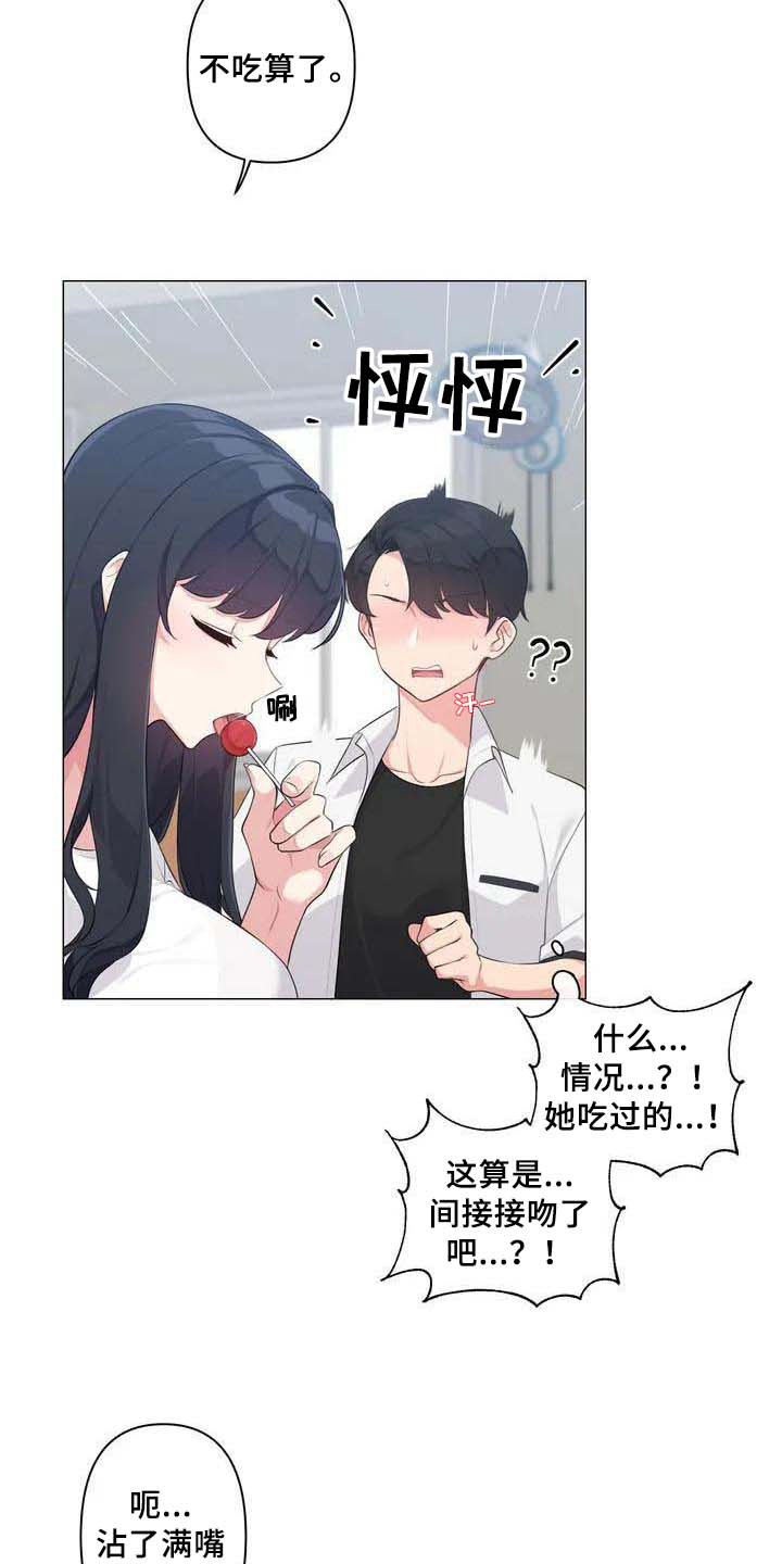 第2章：特别15