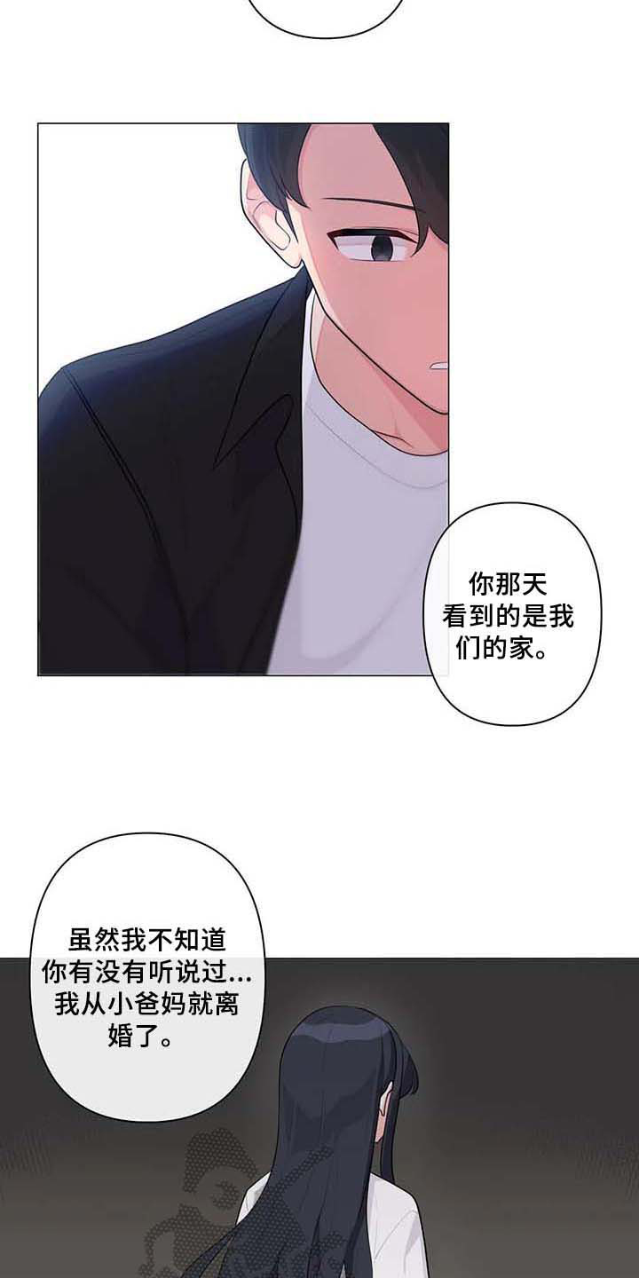 第8章：表白8