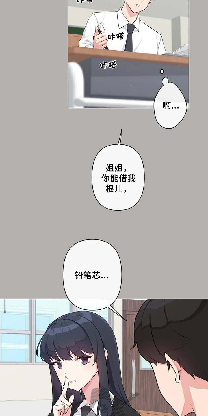 第6章：胡思乱想2