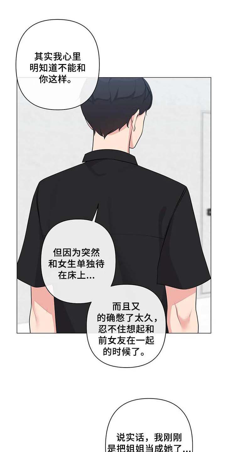 第5章：坦诚相待8