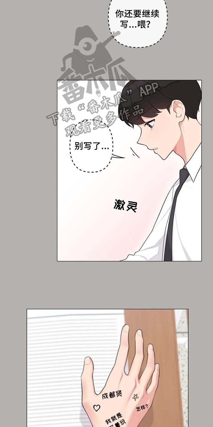 第6章：胡思乱想8