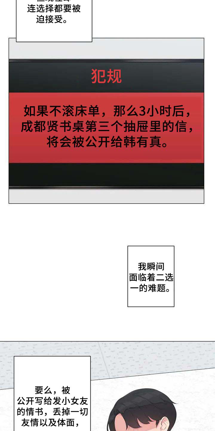 第3章：游戏15