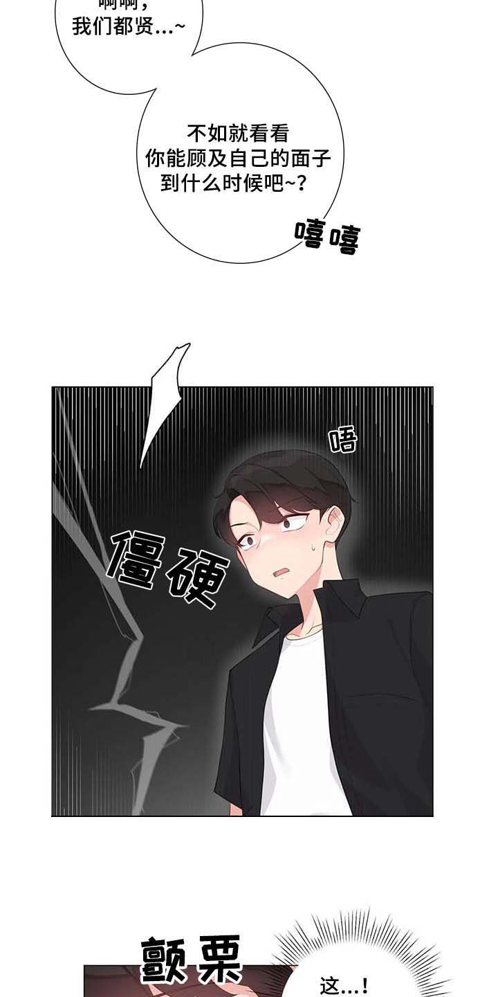 第4章：优越感5