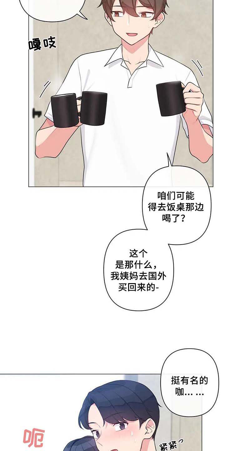 第12章：惊讶18