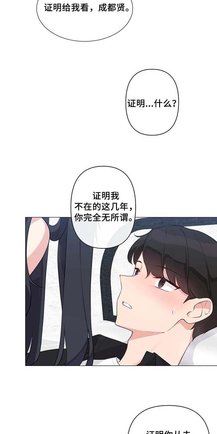 第5章：坦诚相待13