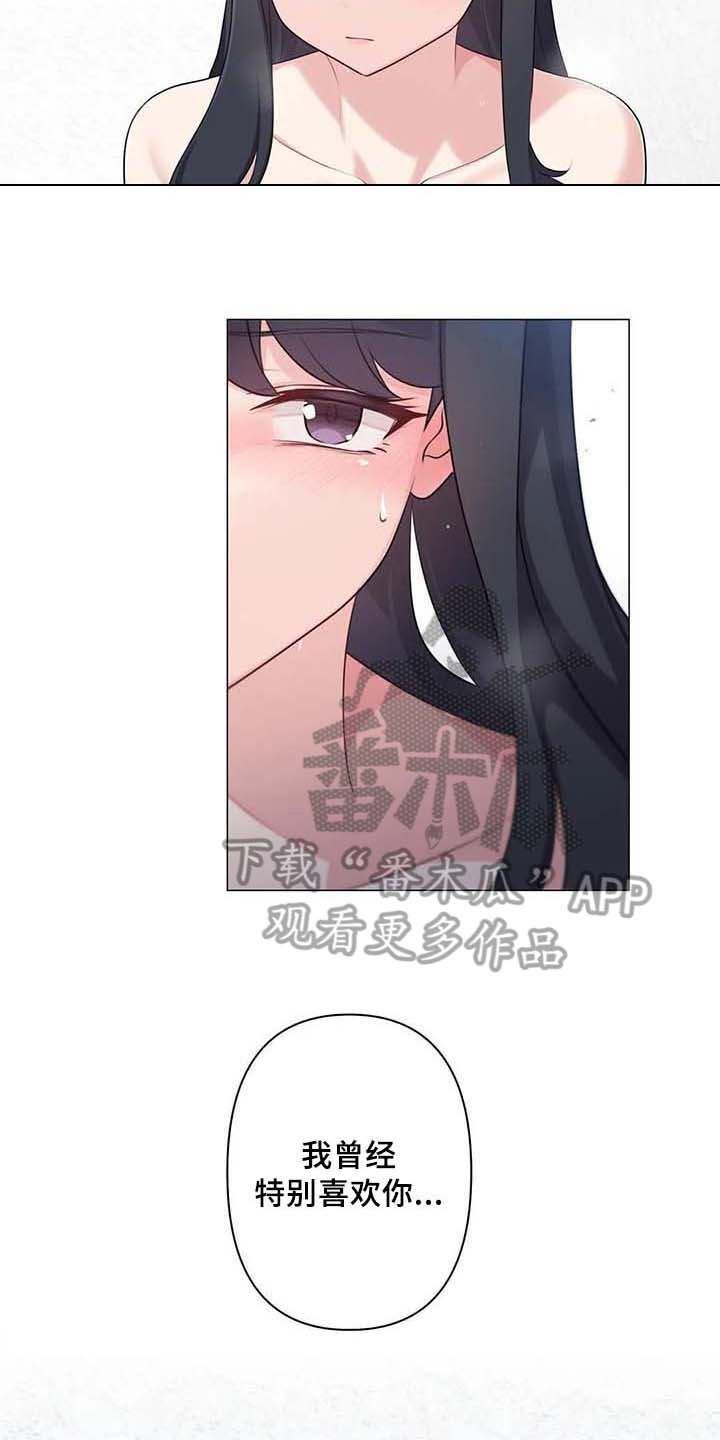 第7章：喜欢13