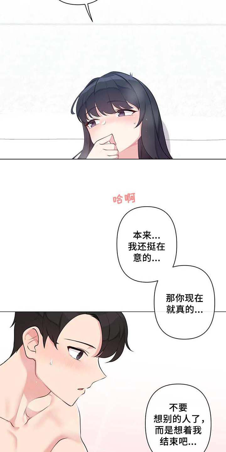 第9章：坦白13