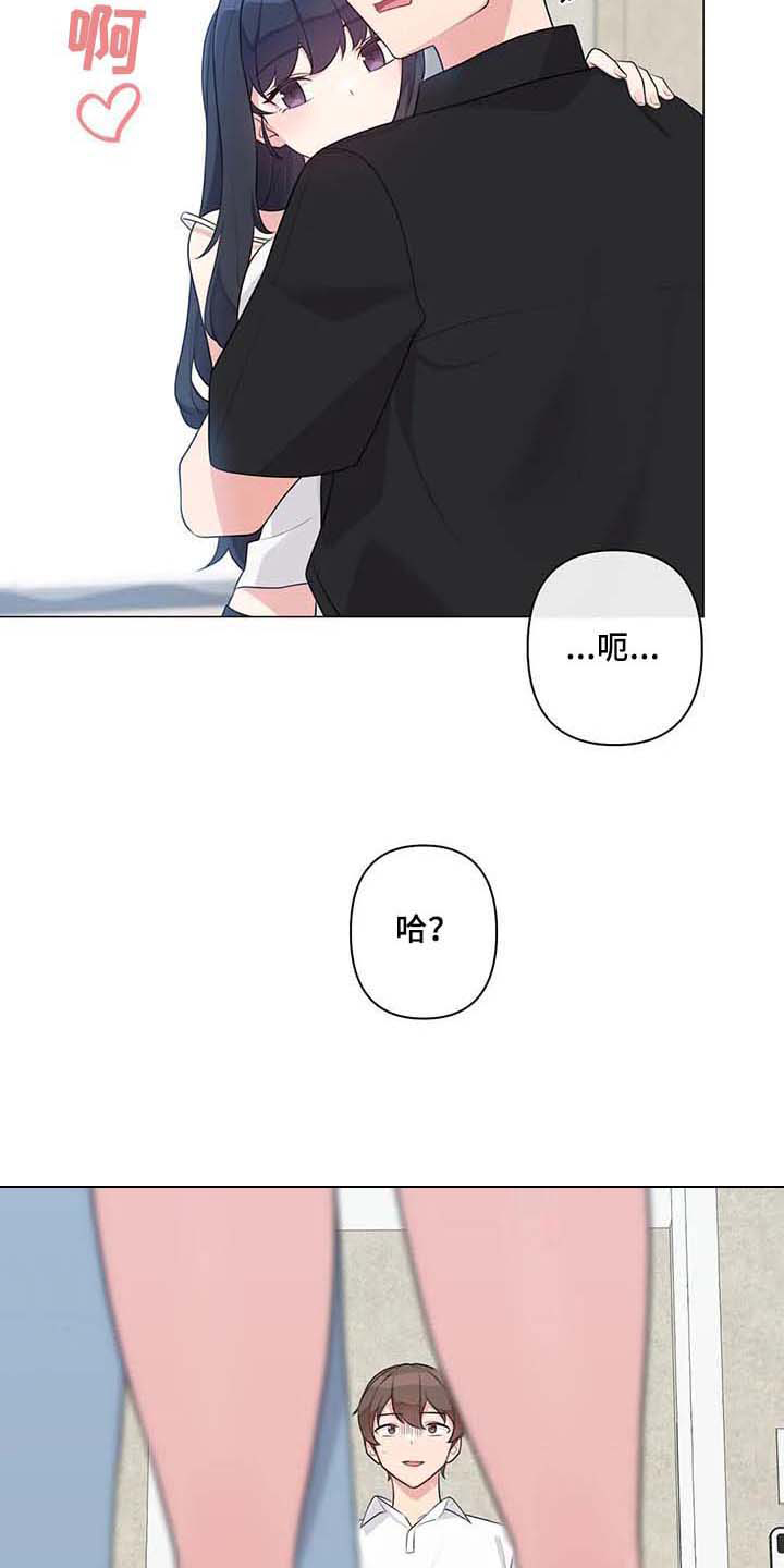 第12章：惊讶19
