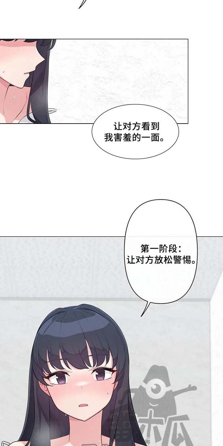 第4章：优越感12