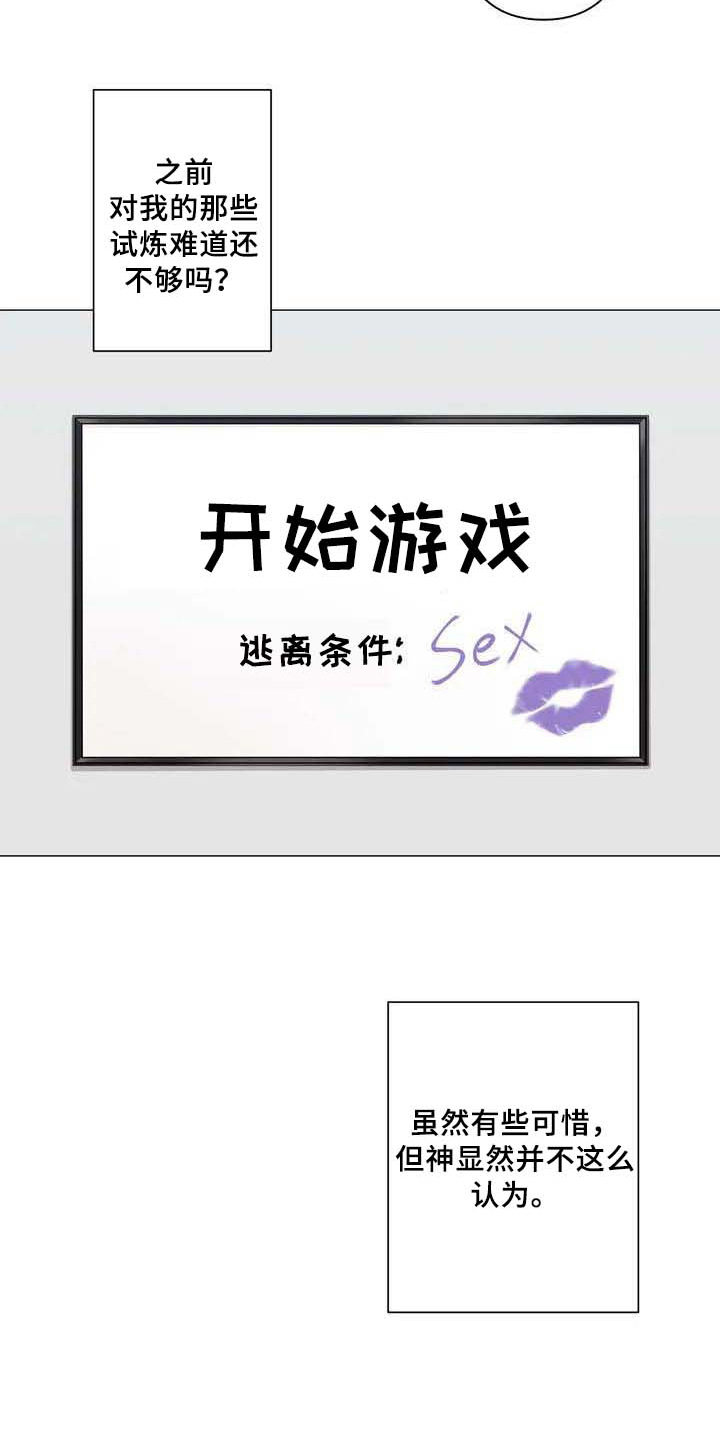 第3章：游戏13