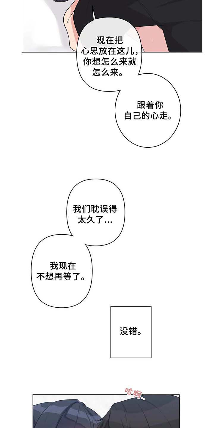 第9章：坦白2
