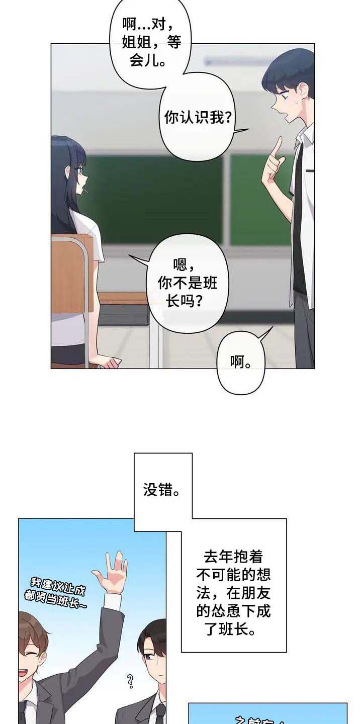 第2章：特别3