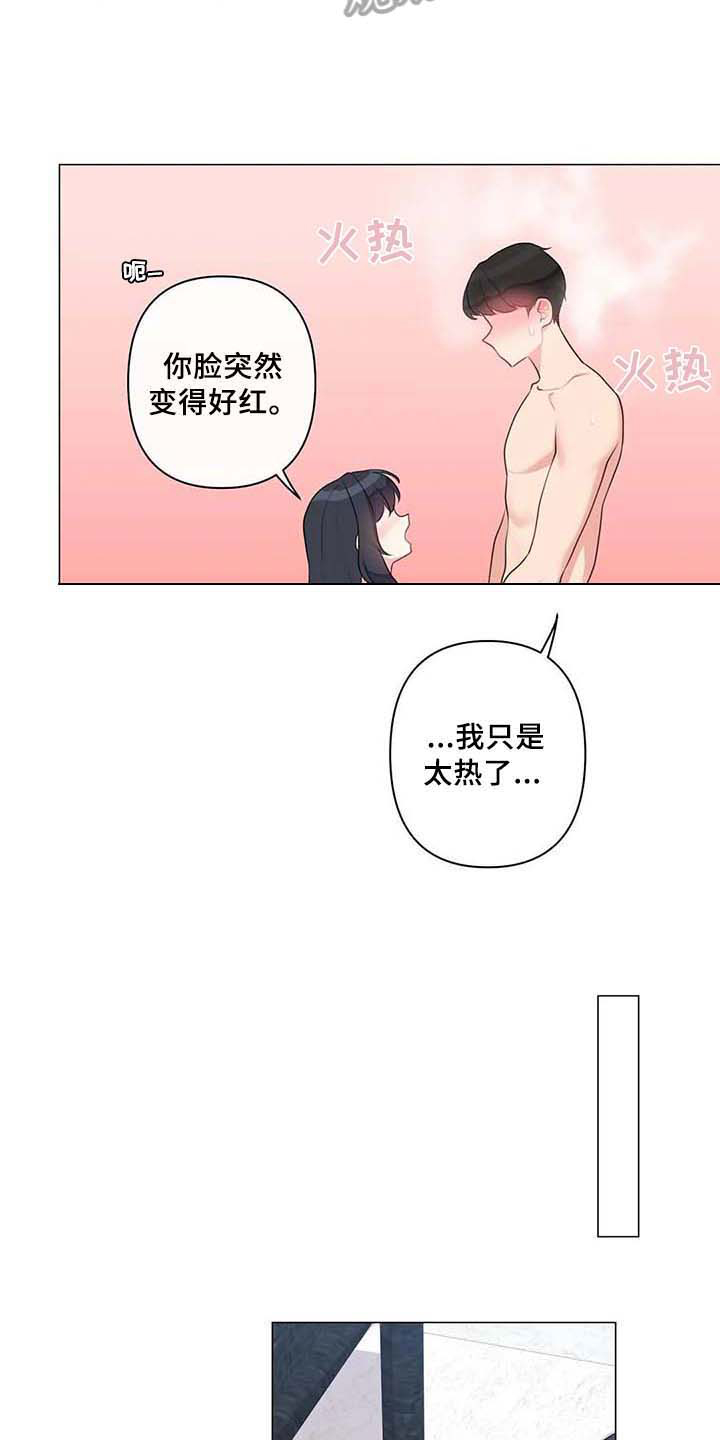 第12章：惊讶2