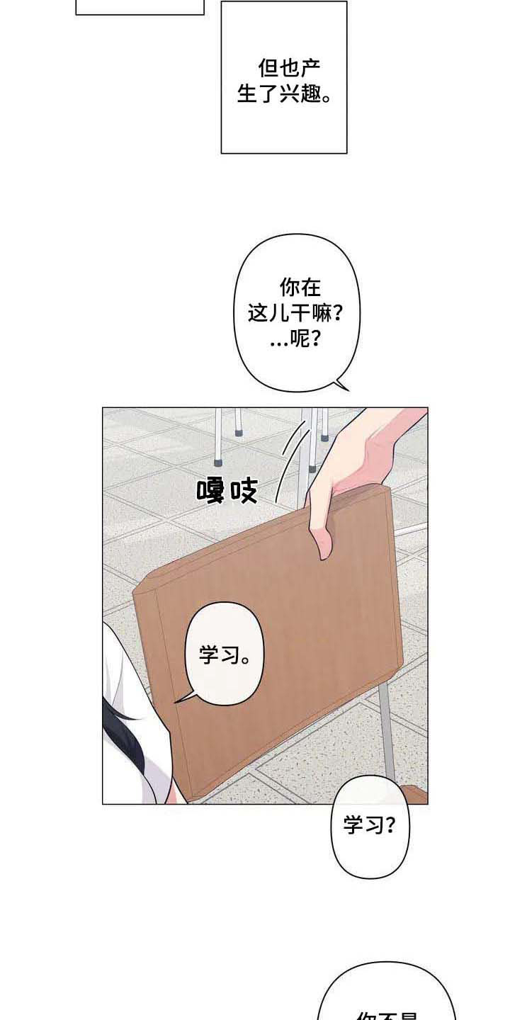 第2章：特别5