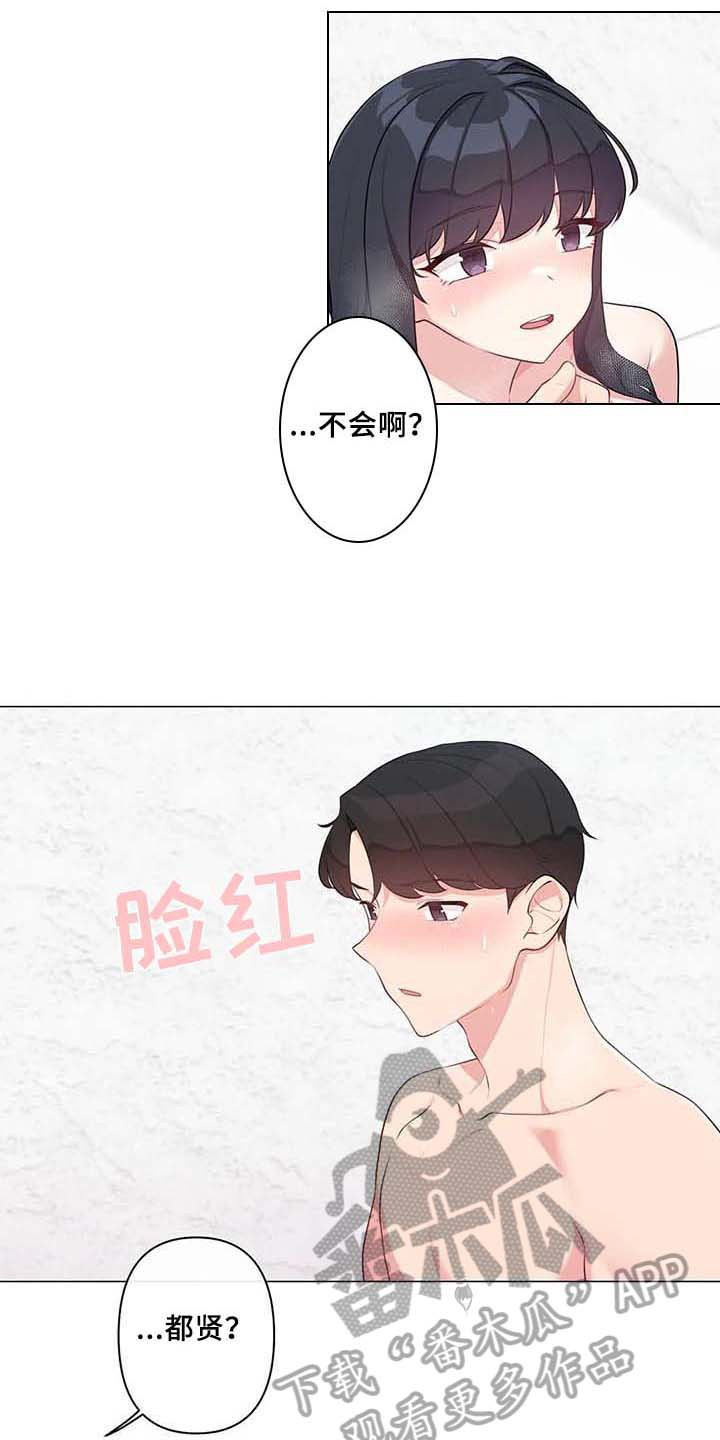 第12章：惊讶1