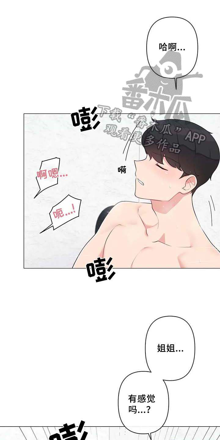 第10章：疑惑0