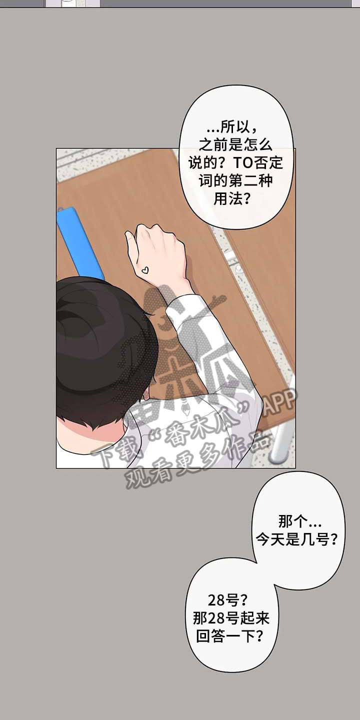 第6章：胡思乱想10