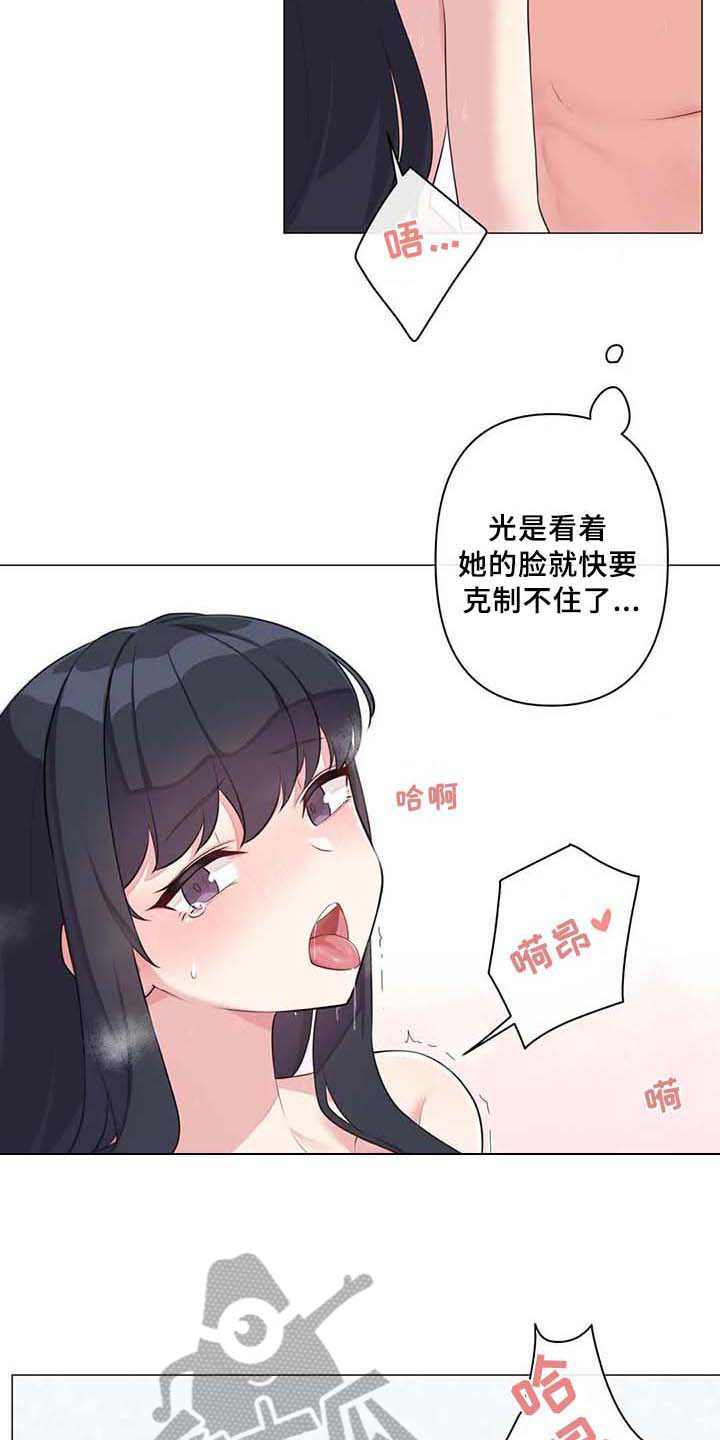 第9章：坦白7