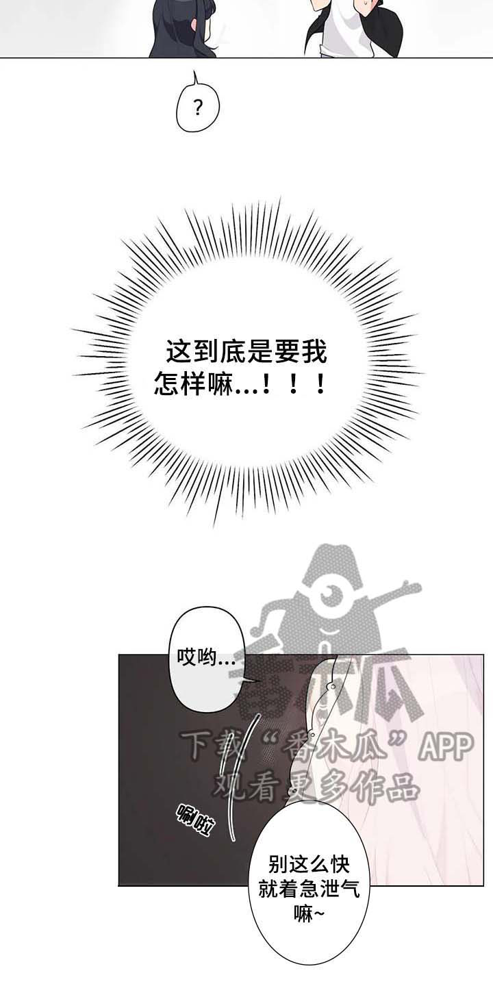 第4章：优越感3