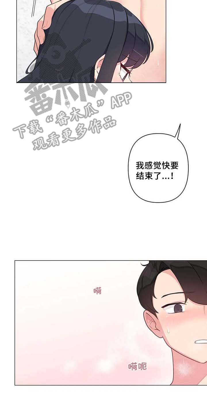 第11章：忍不住15