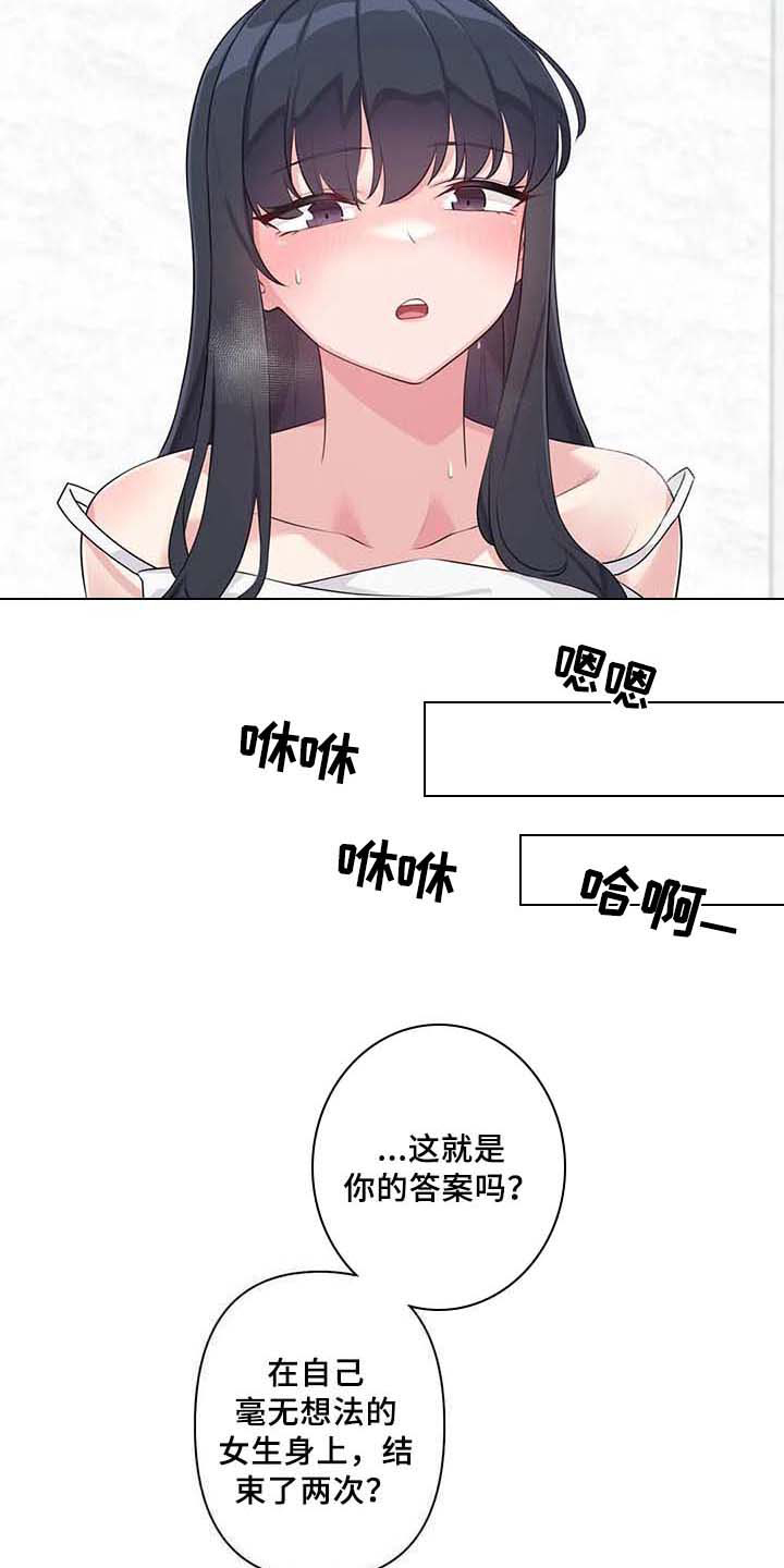 第5章：坦诚相待15