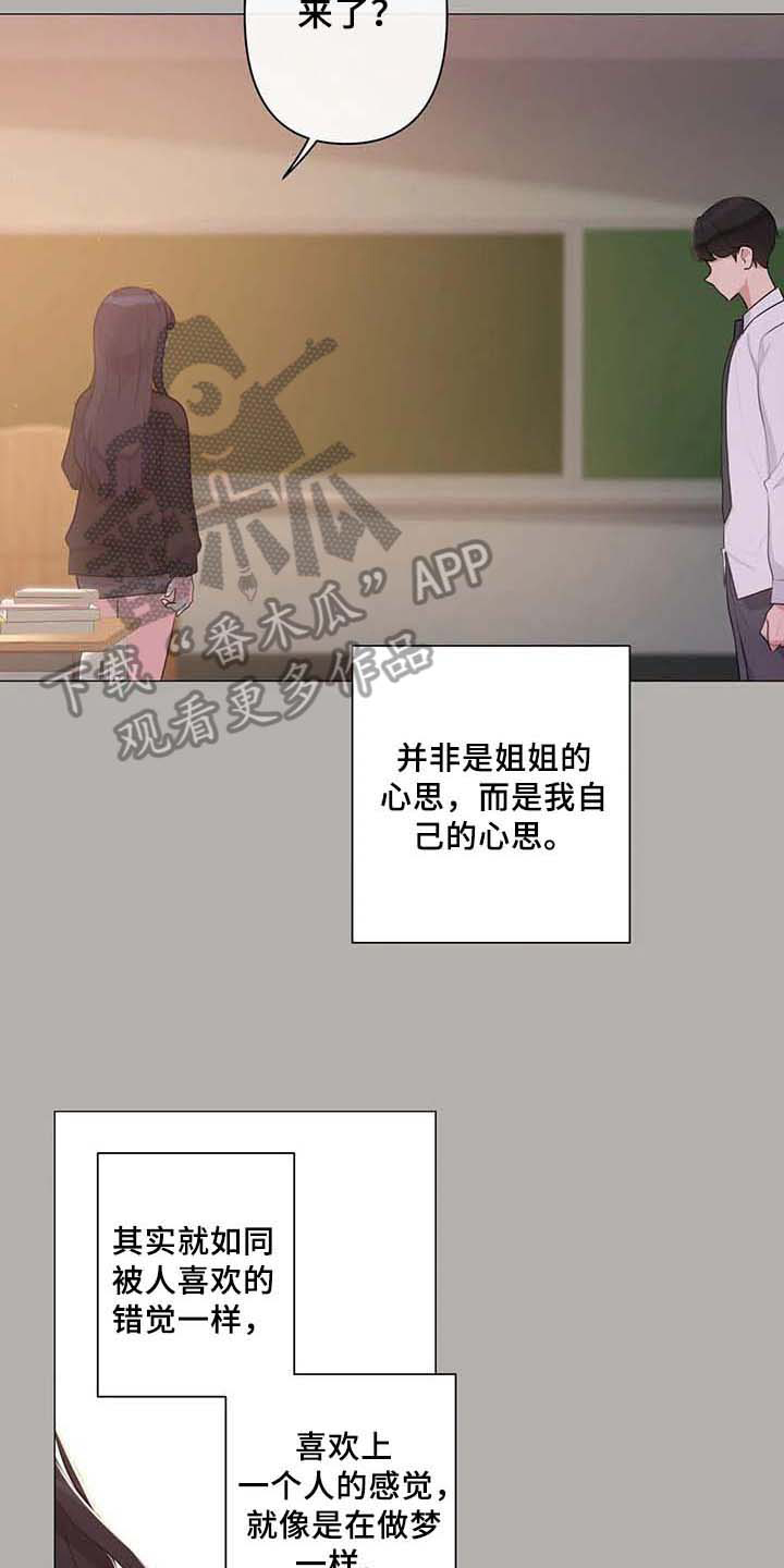 第7章：喜欢2