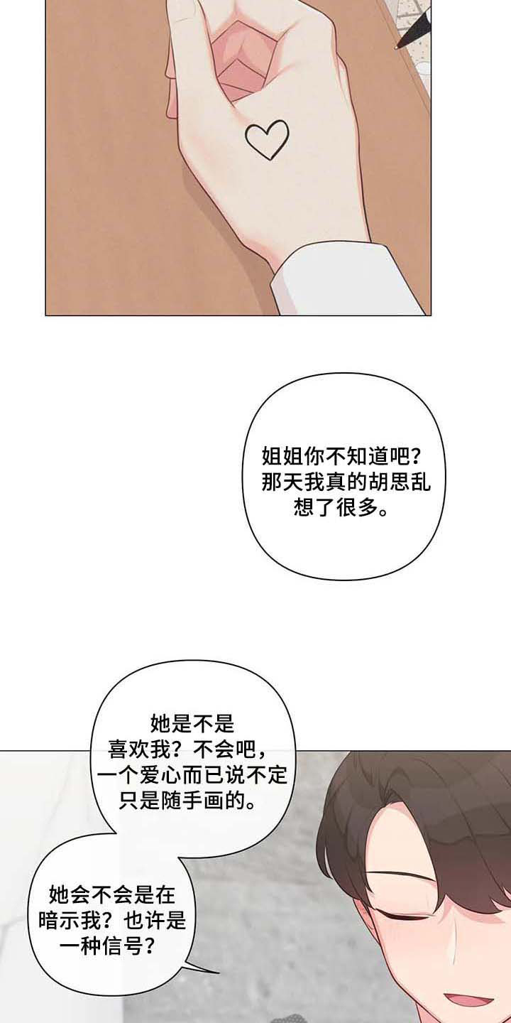 第14章：标记【完结】14