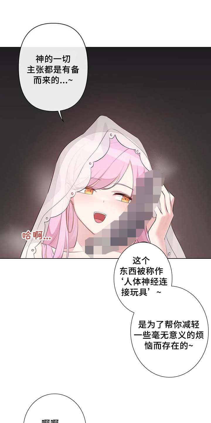 第4章：优越感4