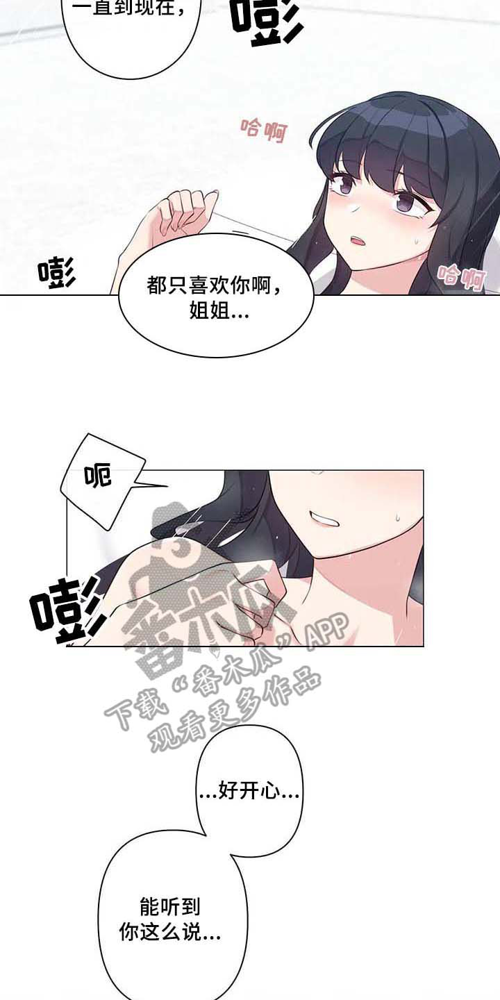 第9章：坦白12