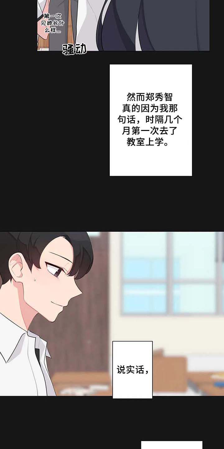 第4章：优越感16