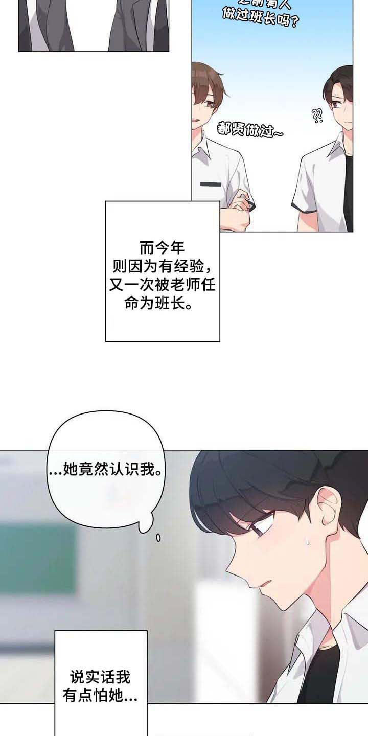 第2章：特别4