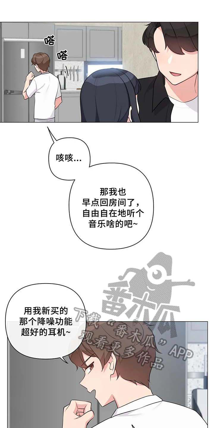 第13章：过夜7