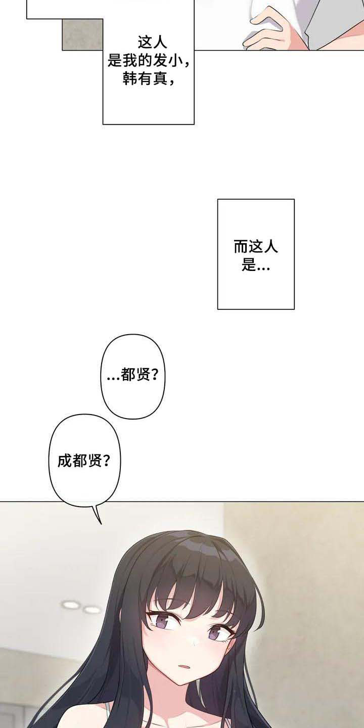 第1章：初恋4