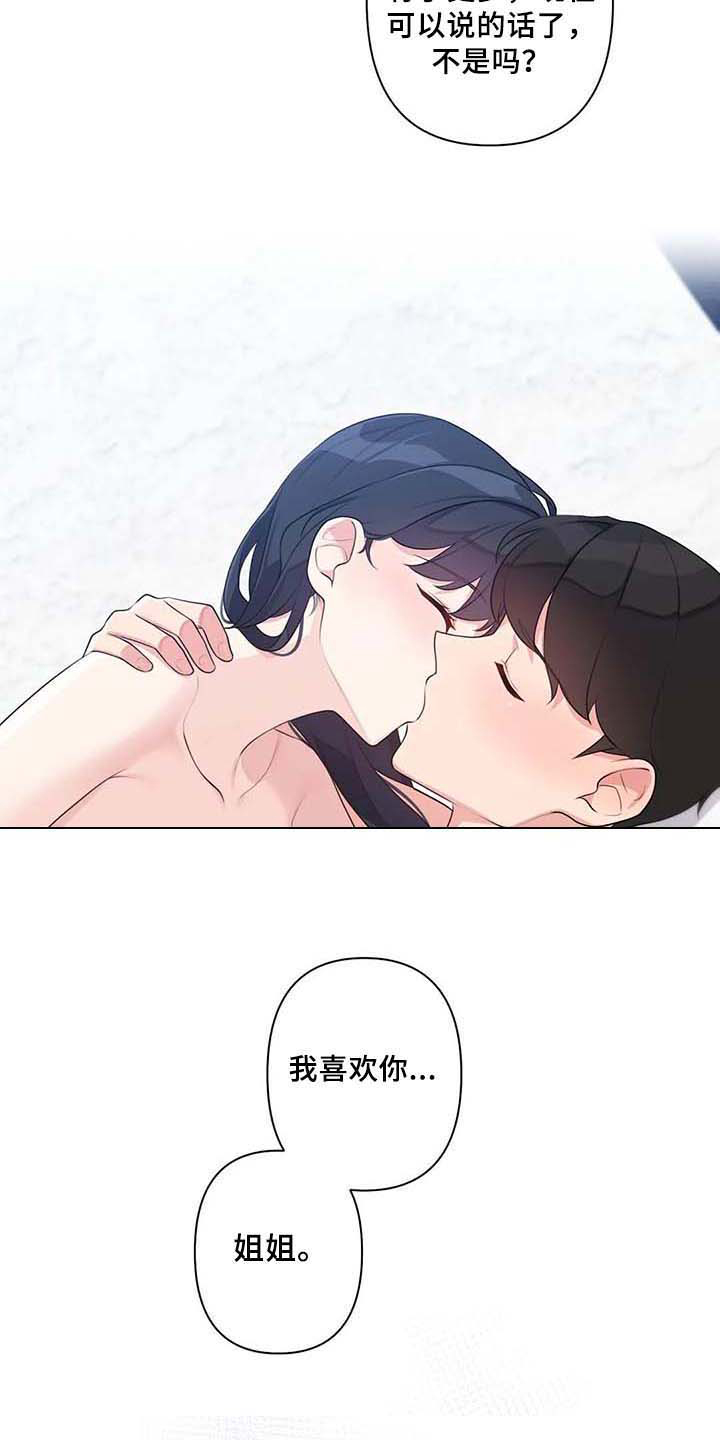 第12章：惊讶10