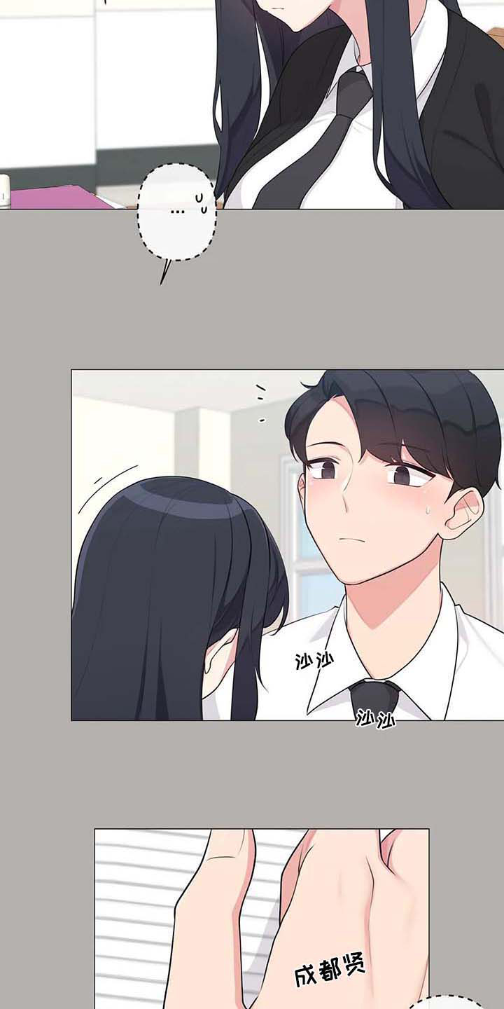 第6章：胡思乱想6