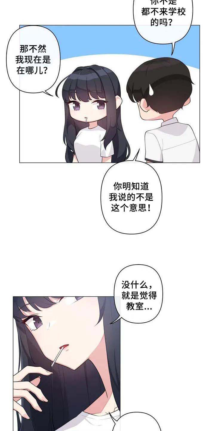 第2章：特别6
