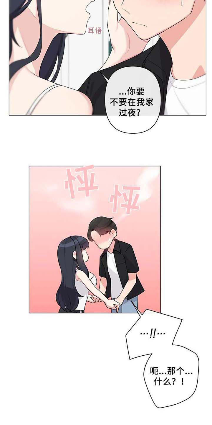 第12章：惊讶16