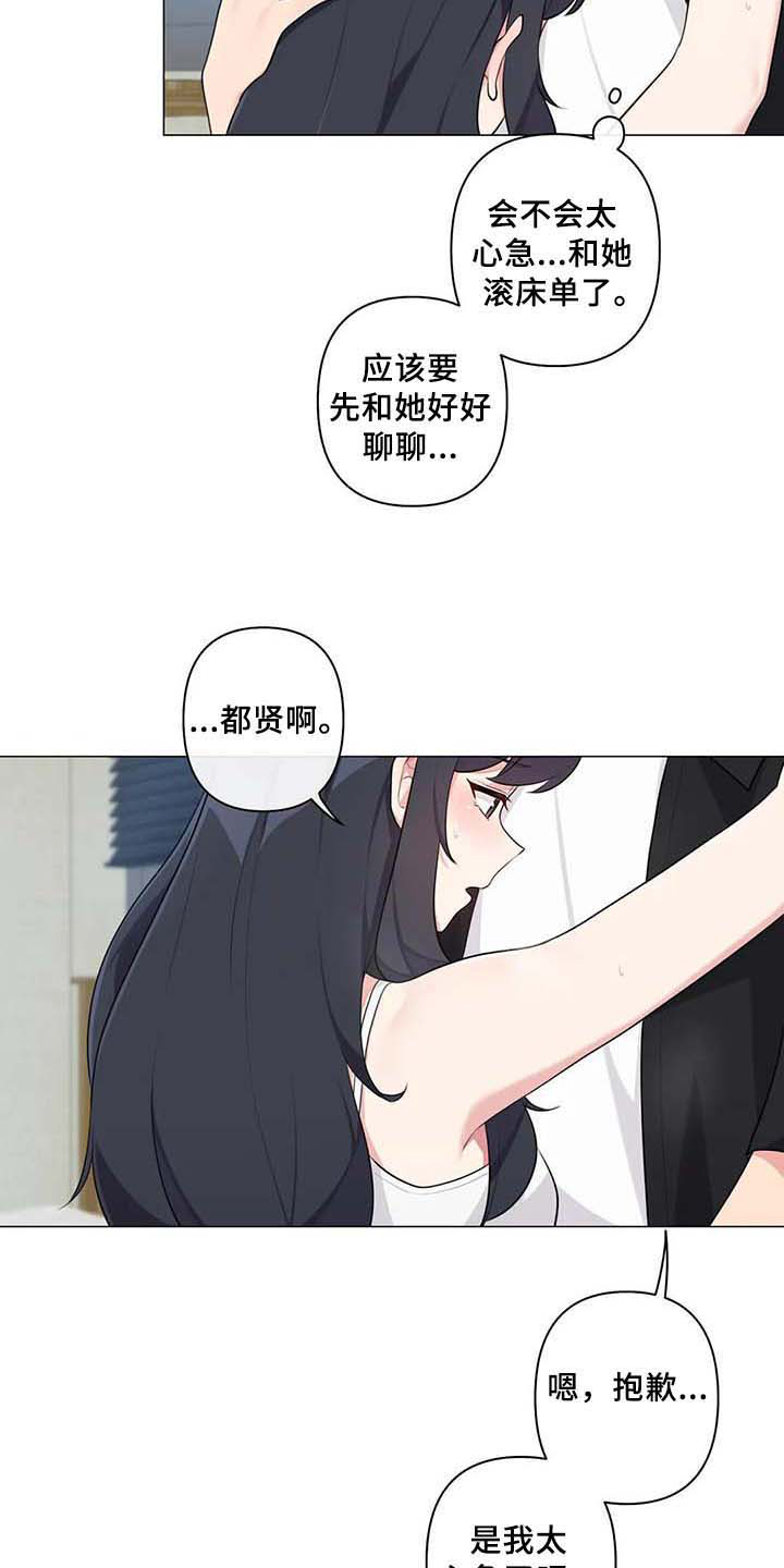 第13章：过夜11