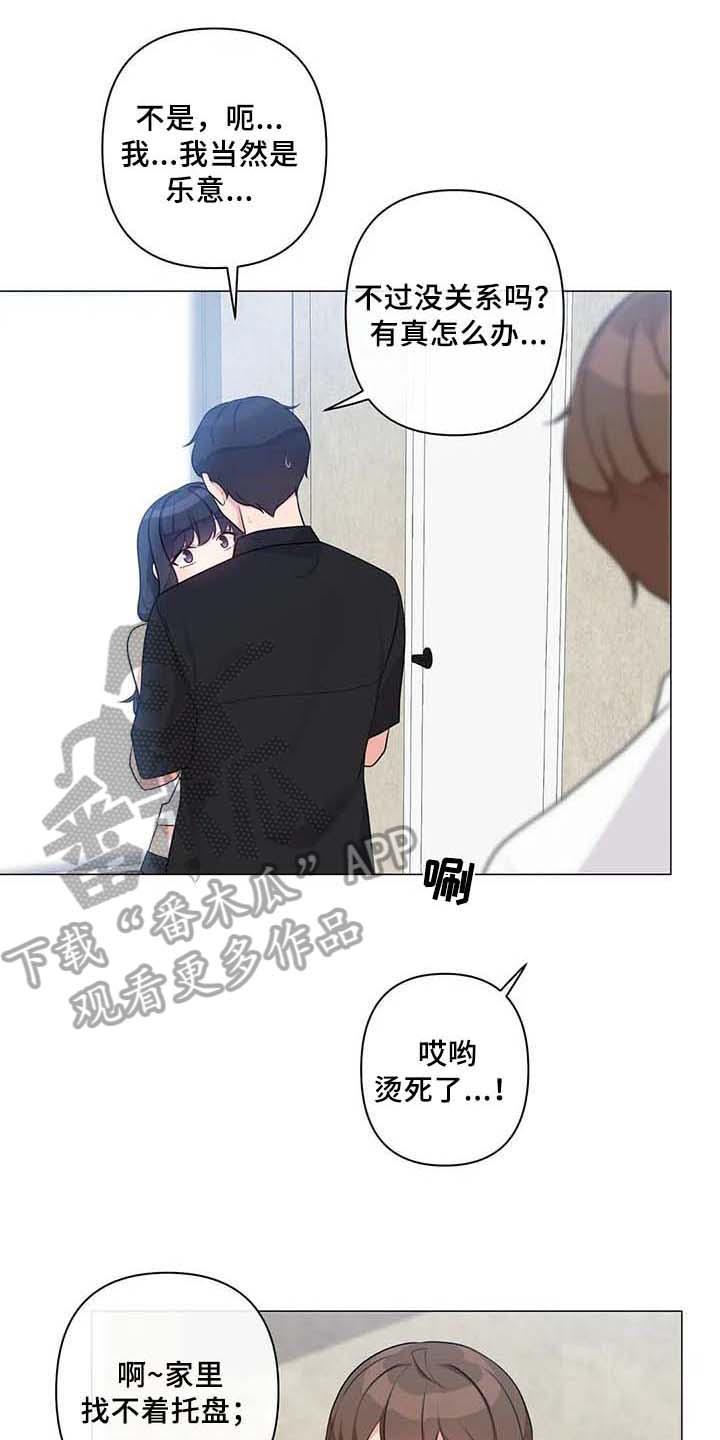 第12章：惊讶17