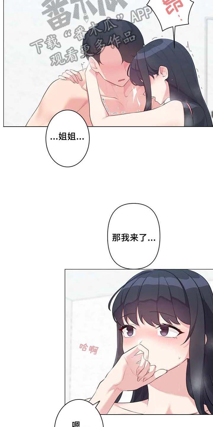 第9章：坦白8
