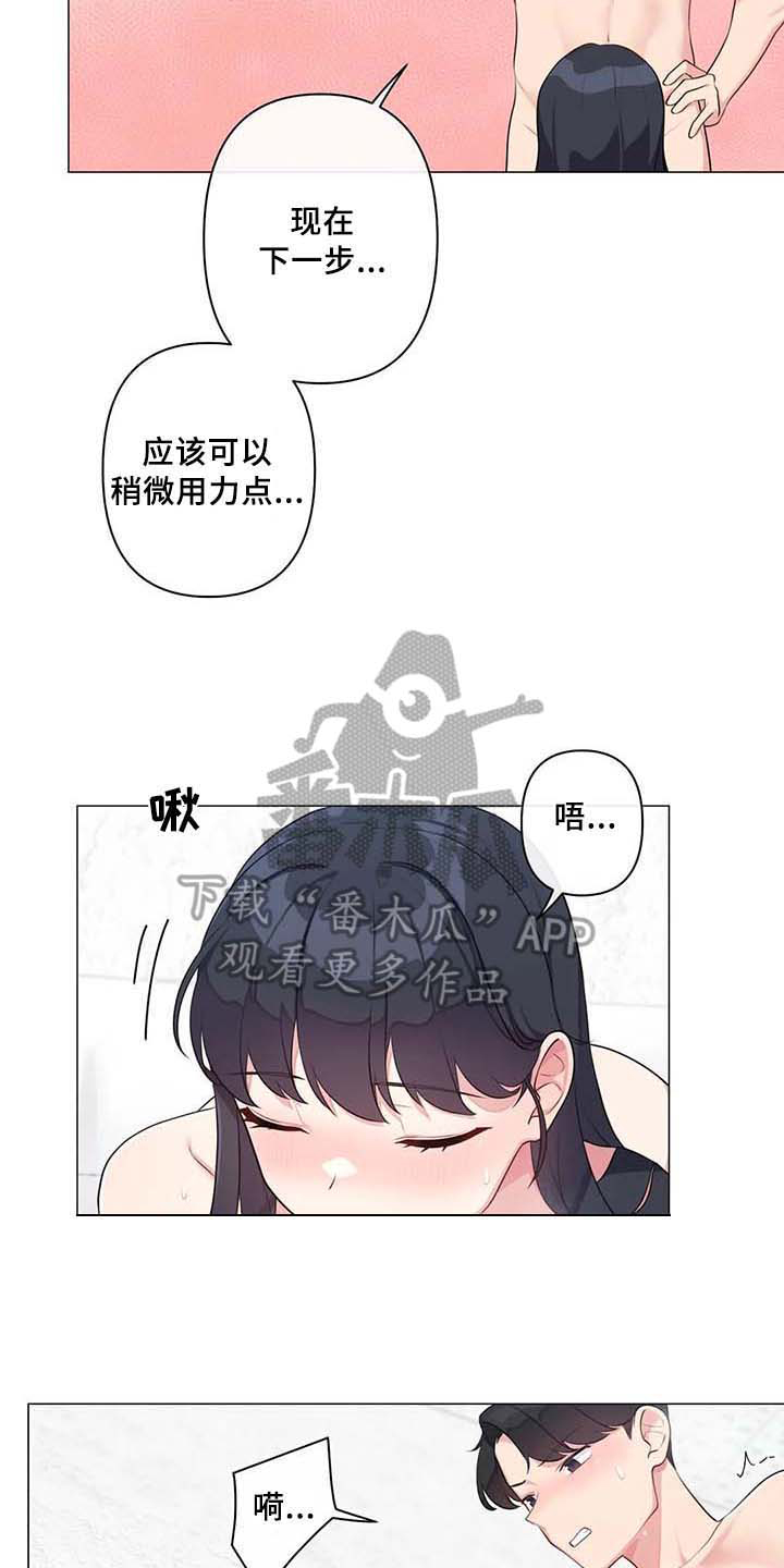 第11章：忍不住12