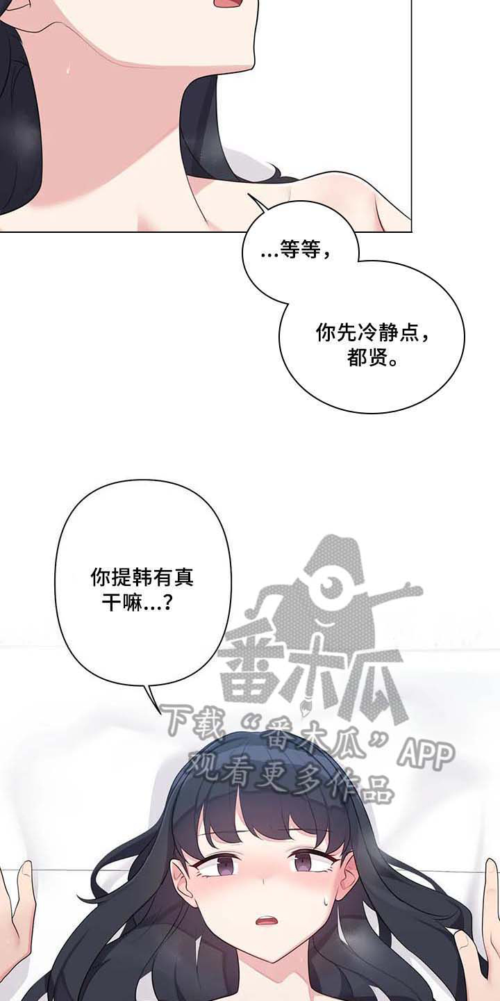 第8章：表白3